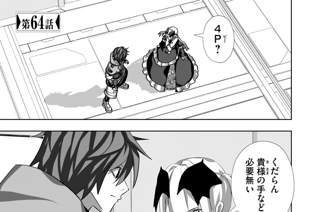 第６４話