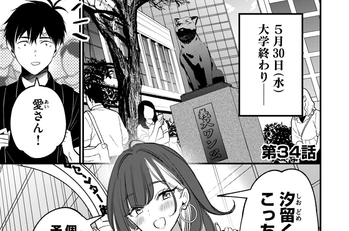第３４話