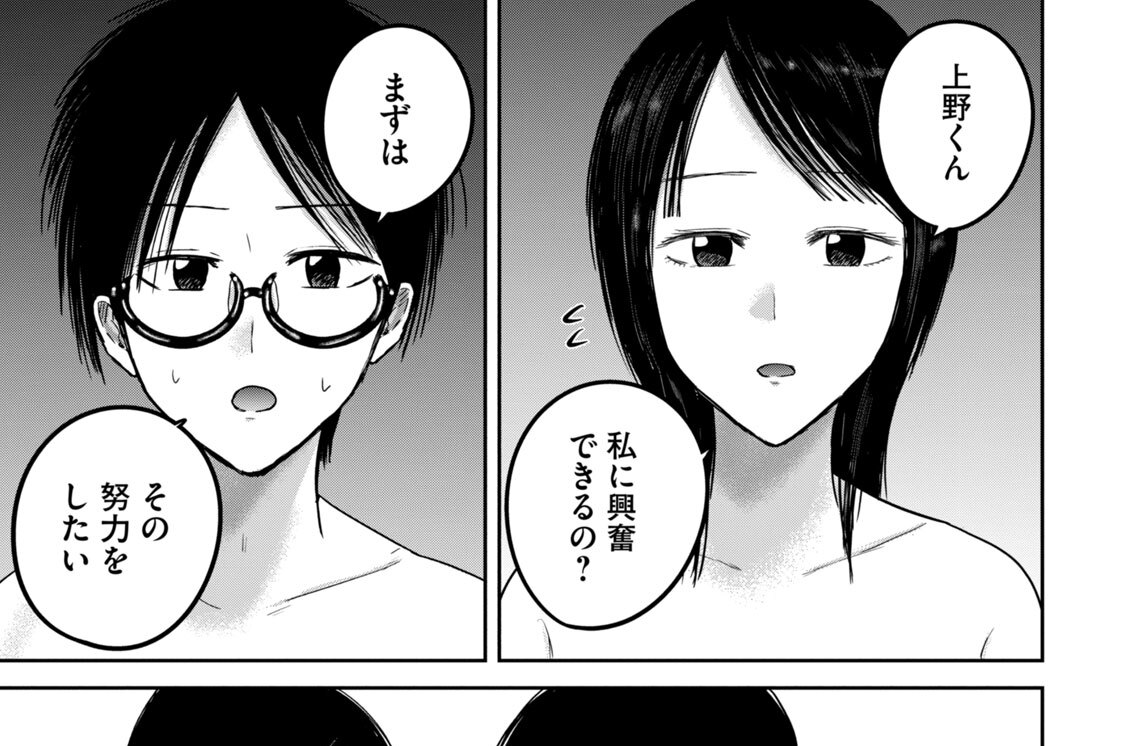 第７５話　再挑戦セックス