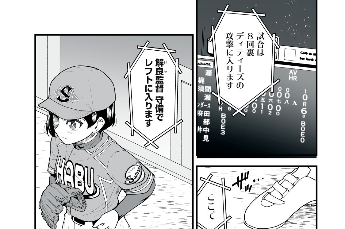 第３０話　まだ試合は終わってませんよ