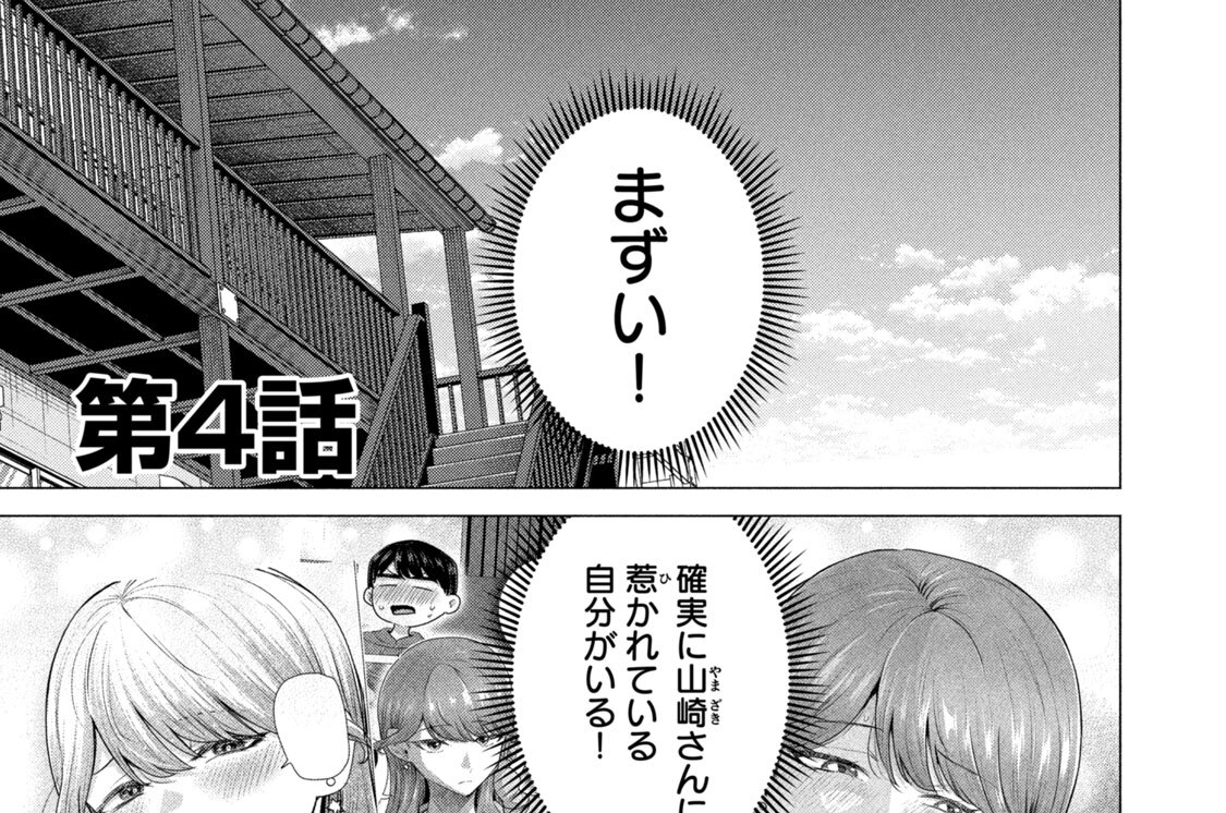 第４話