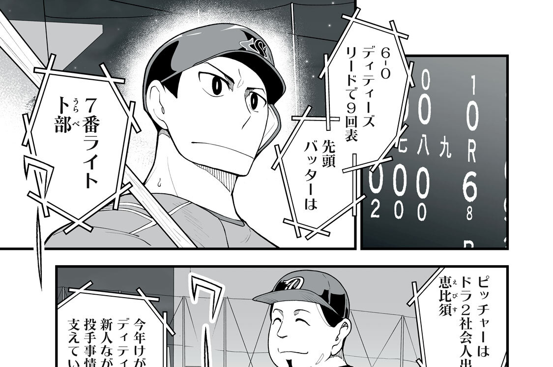 第３１話　俺達はプロ野球選手じゃ！！