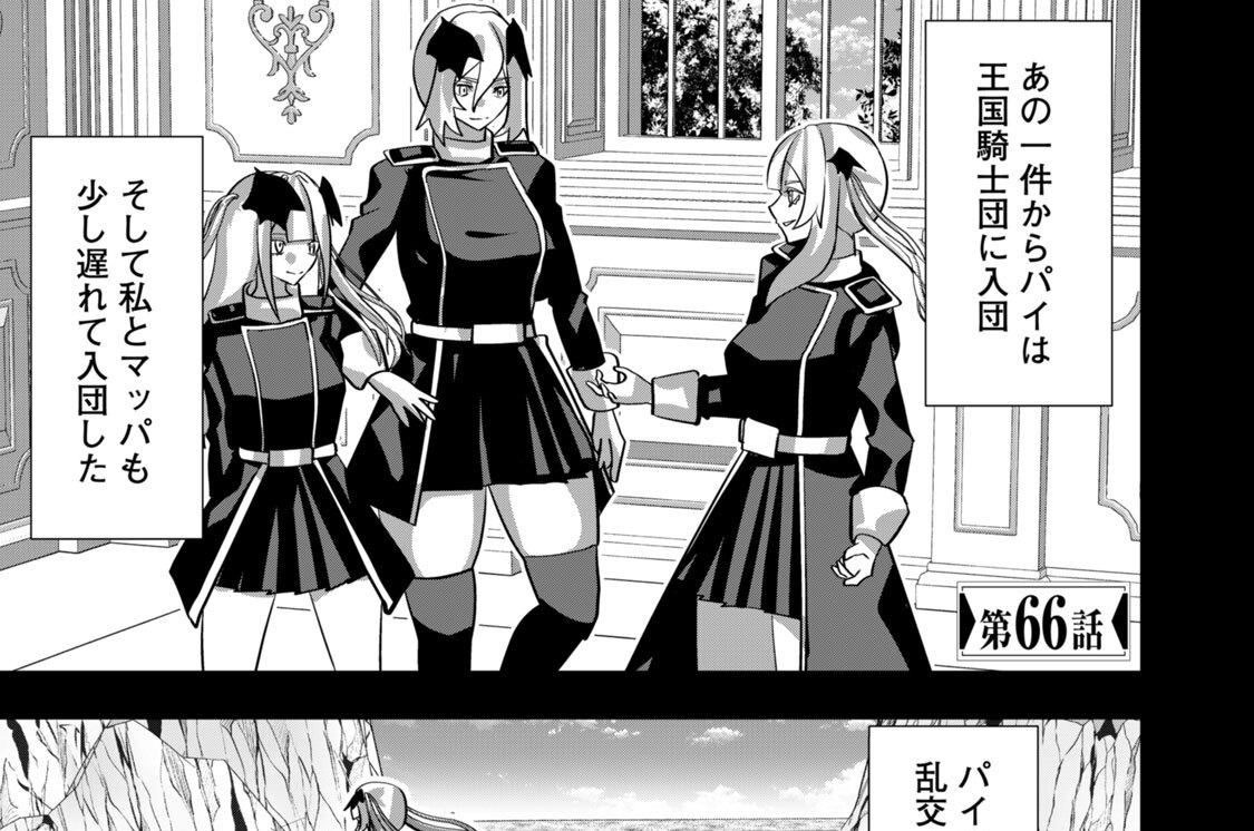 第６６話