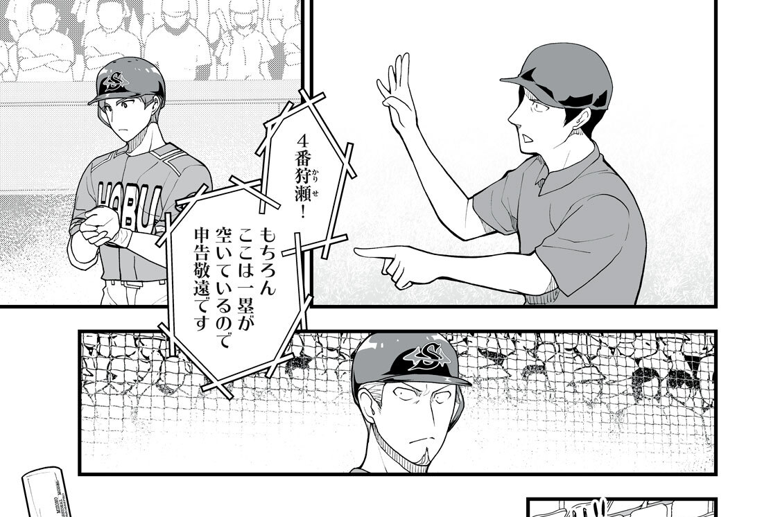 第３２話　プロ野球選手はすごいんだぞって