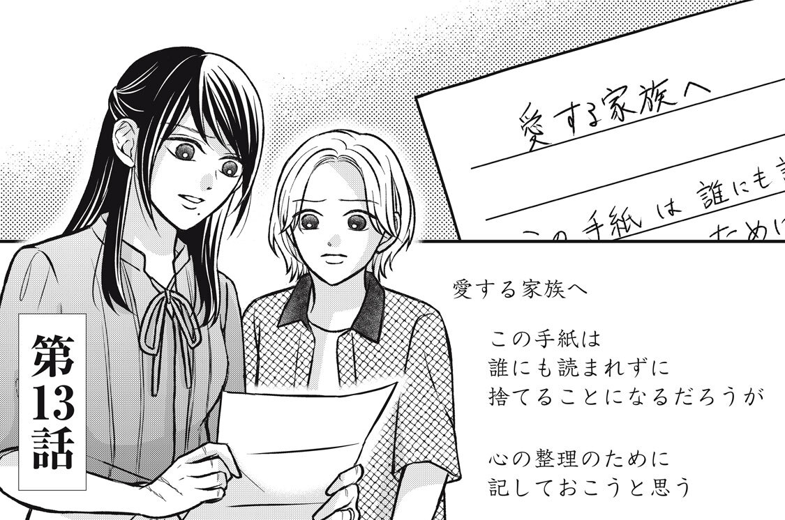 第１３話