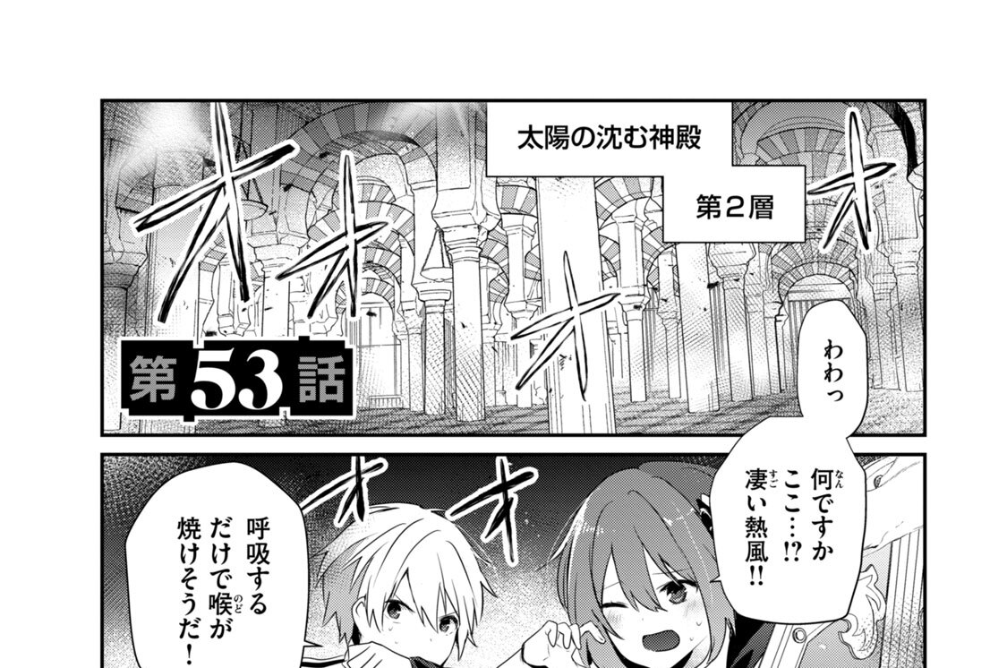 第５３話
