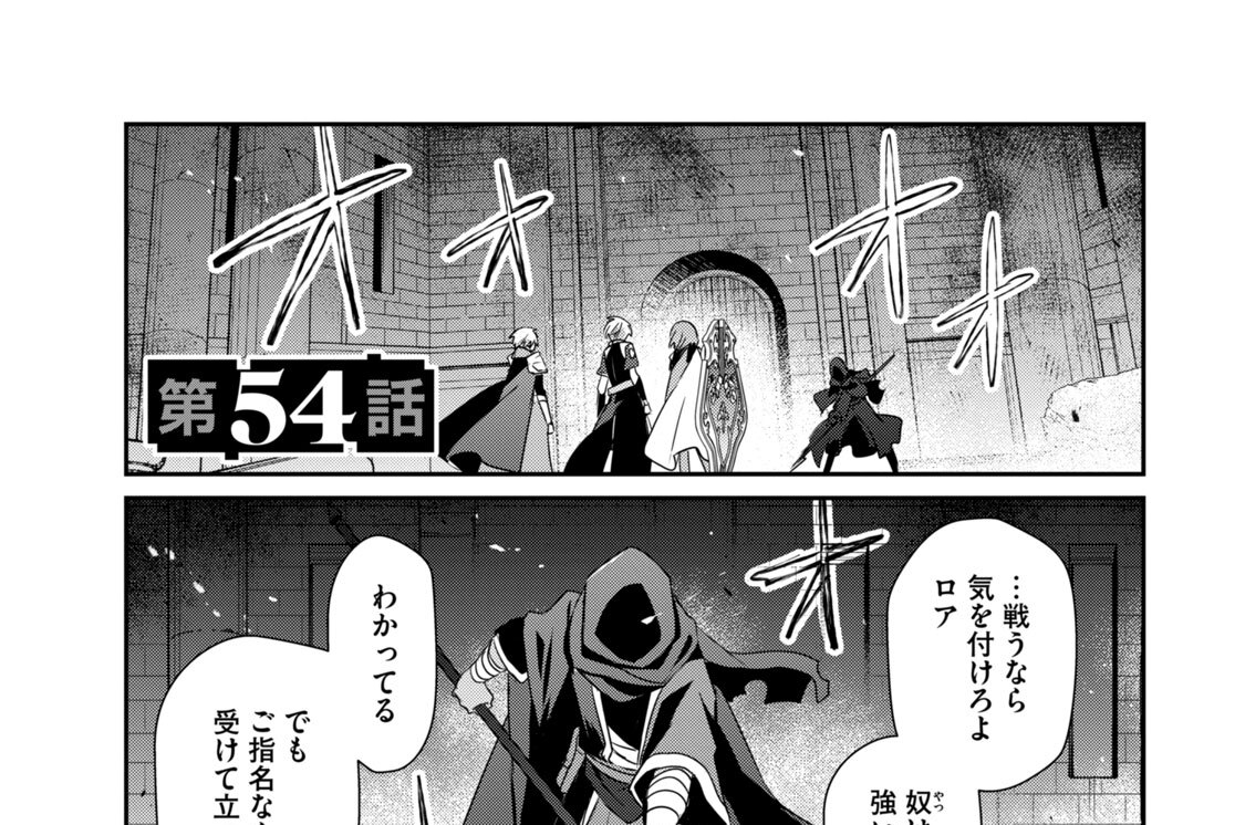 第５４話