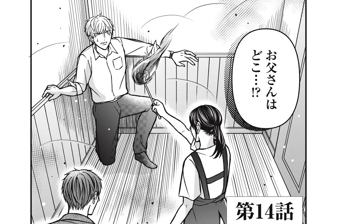 第１４話