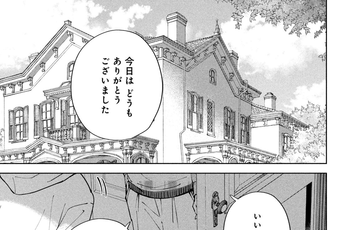 Ｃａｓｅ４　俺が社長で社長が俺だ！　成功した自分大好き夫（２話）