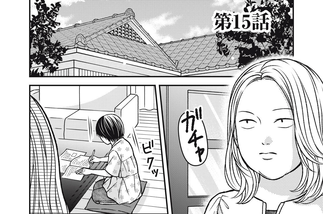 第１５話