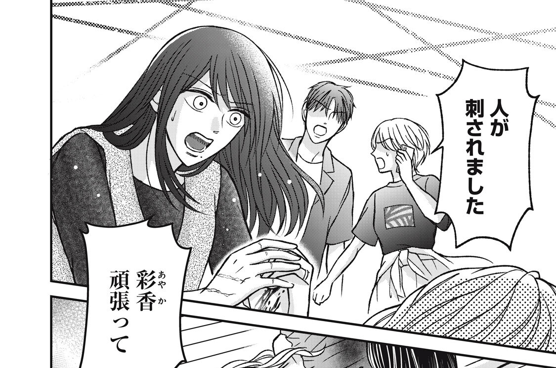 最終話