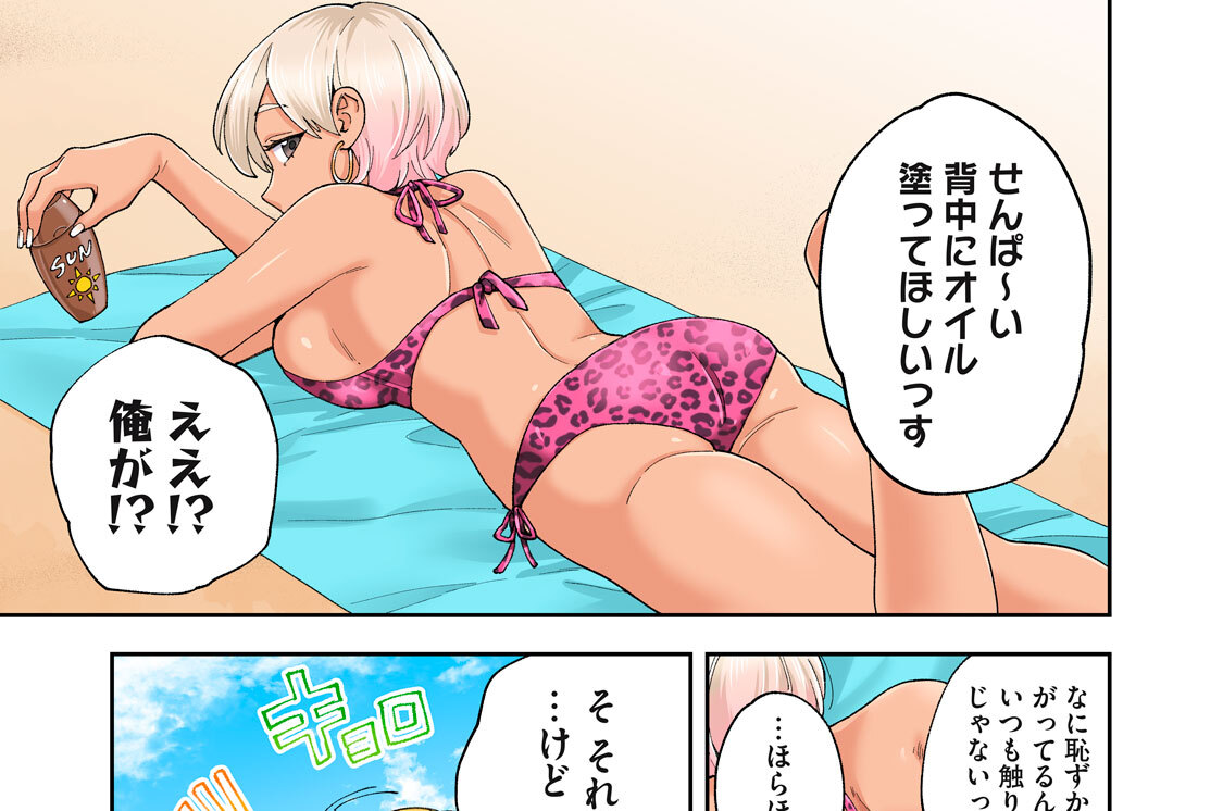 ５５本目（２）　夏野　藍　その後…ＩＩ