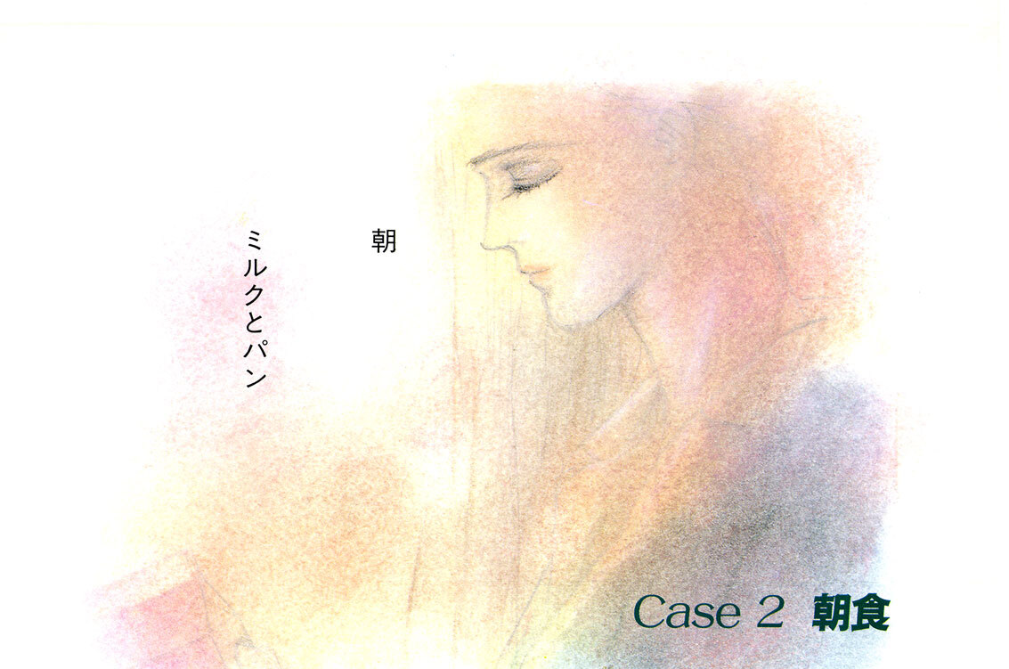Ｃａｓｅ２：朝食
