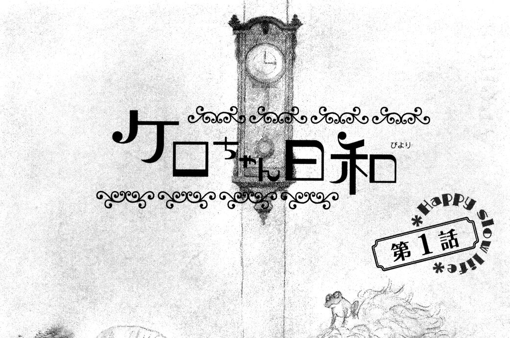 第１話