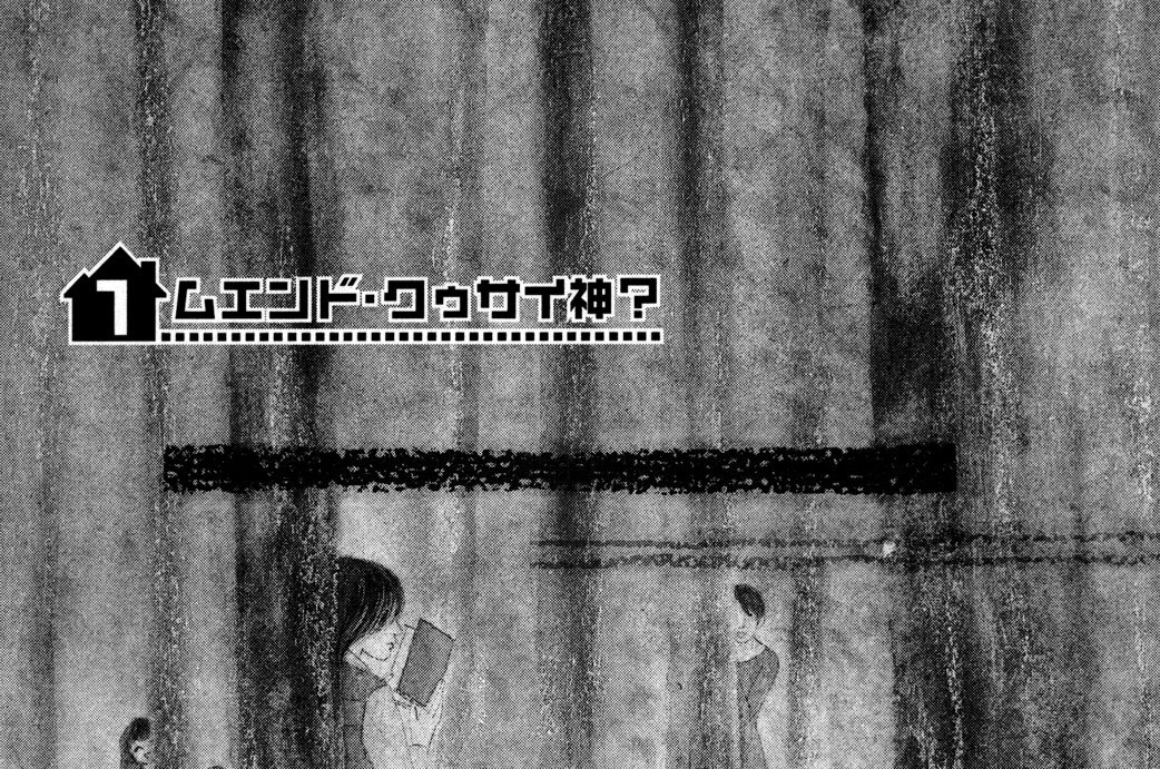 １．ムエンド・クゥサイ神？