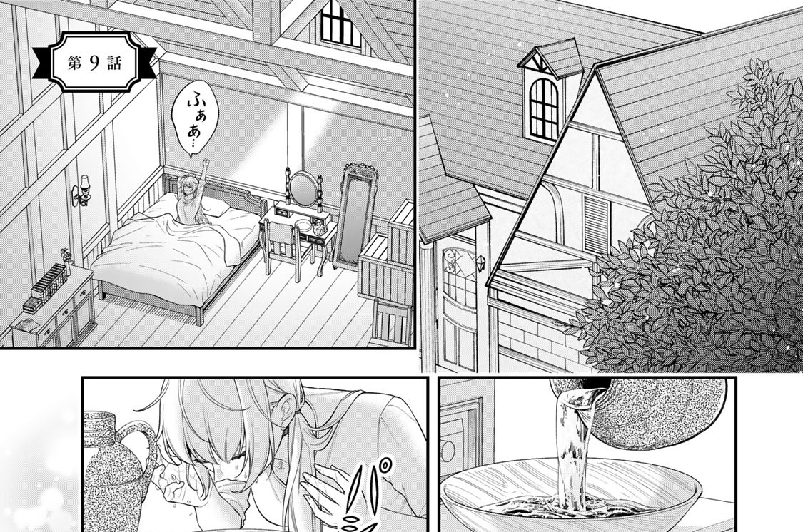 第９話　お薬紅茶
