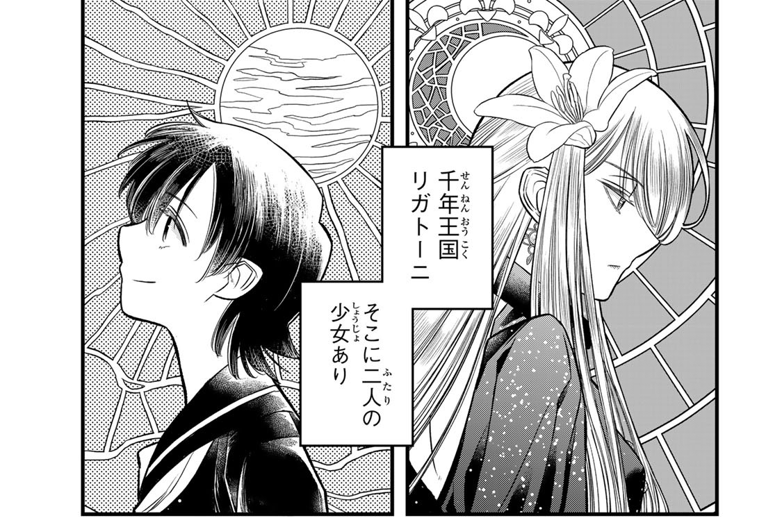 第２話　王妃の行方