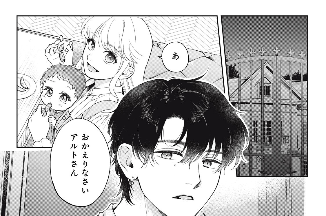 第４話　プレゼントは愛情表現