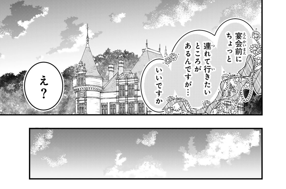 第１５話　蒼玉