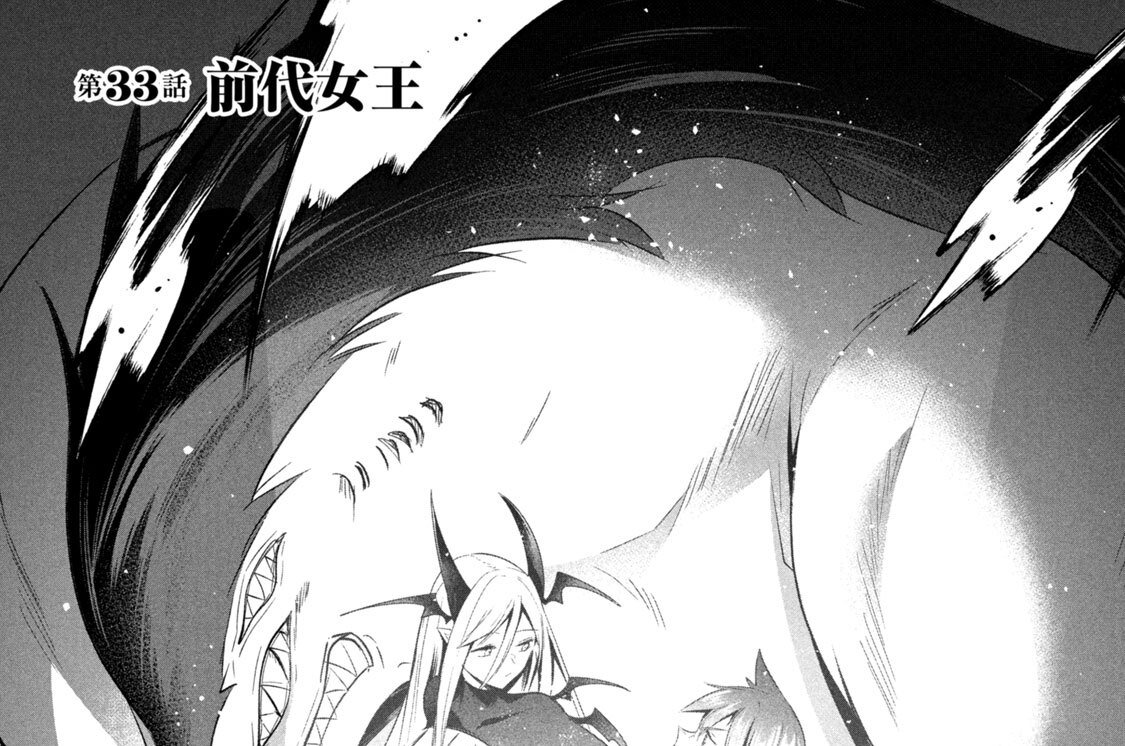 第３３話　前代女王