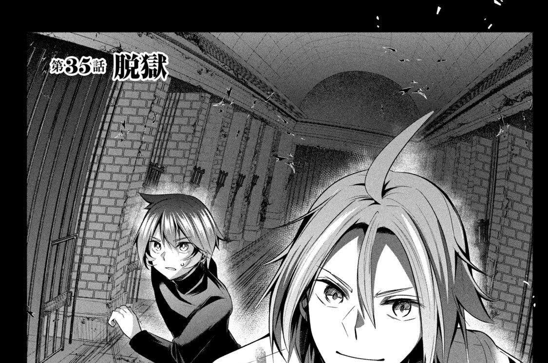 第３５話　脱獄
