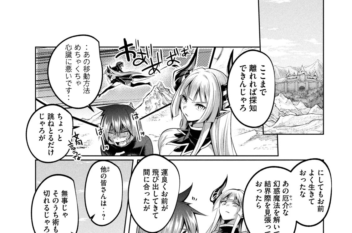 第３６話　女王アマリア