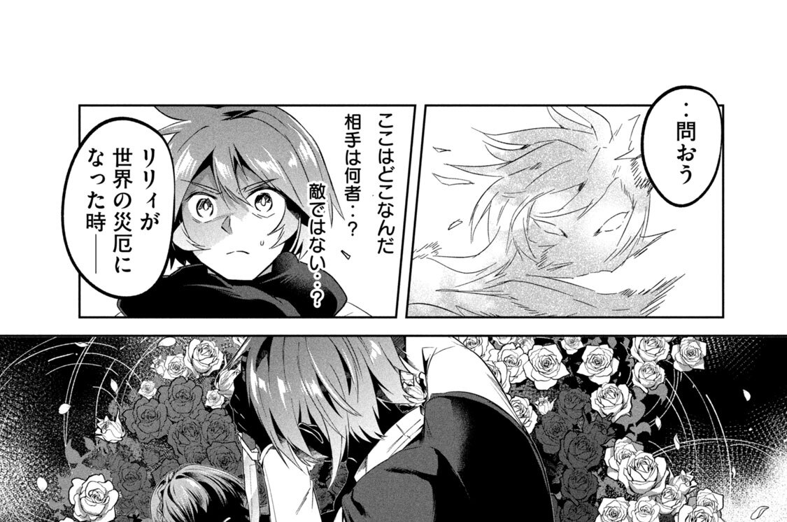 第４０話　その光は誰がために