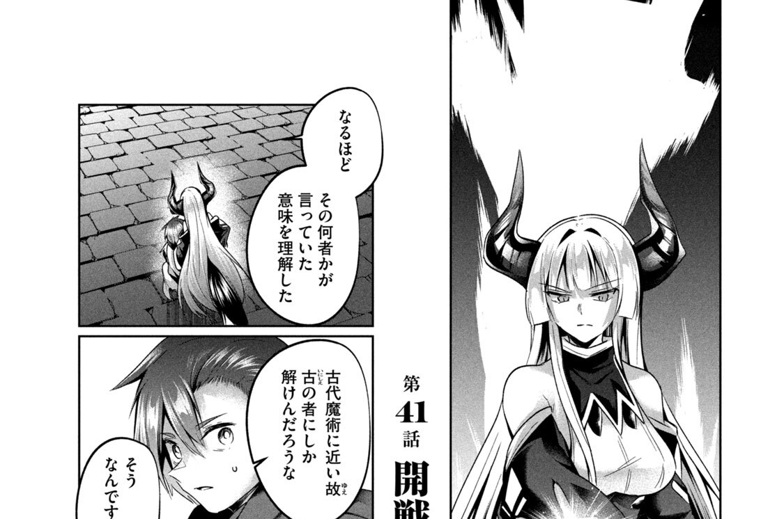 第４１話　開戦