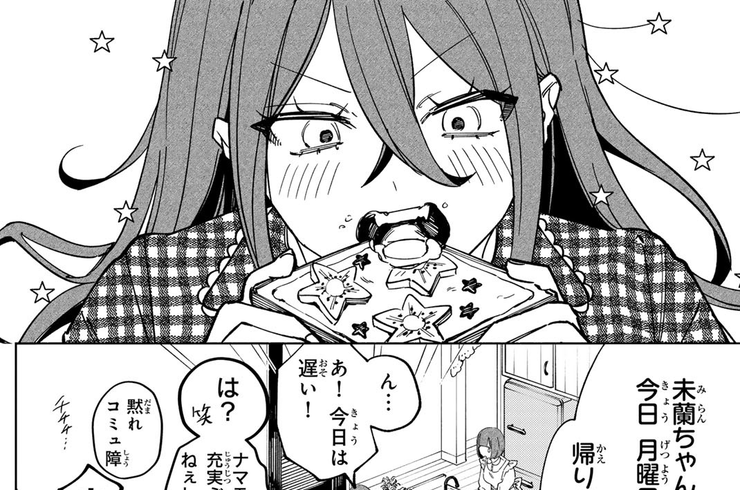 第２話　お前も好きだろ中野なら
