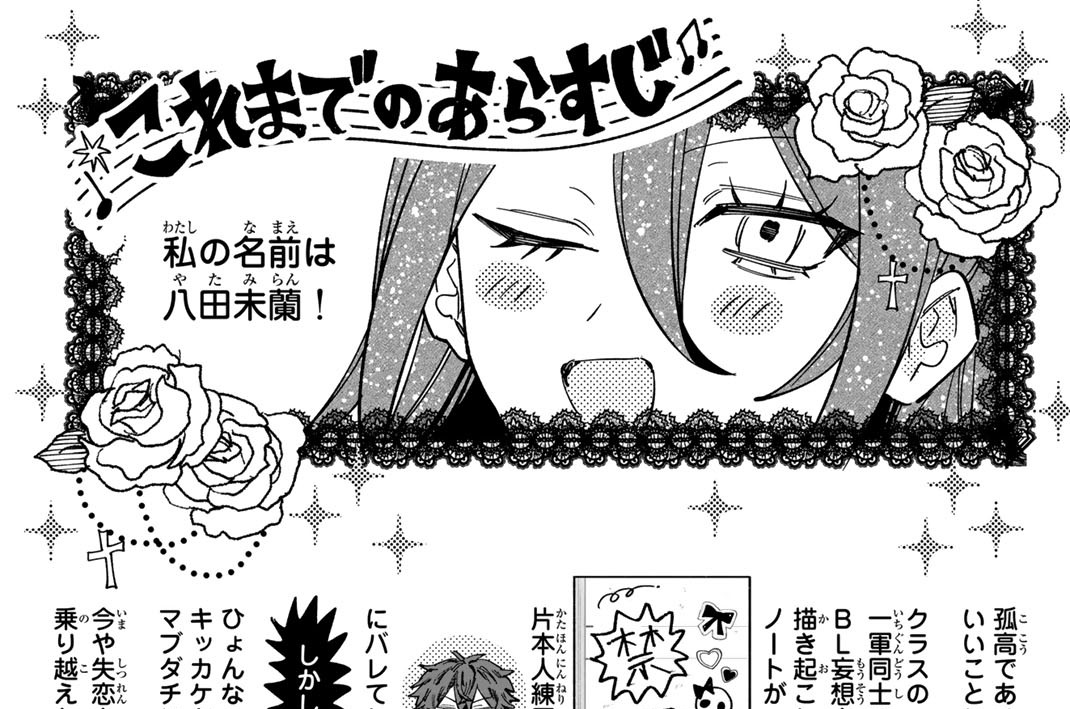 第３話　ヘマはコかねえ