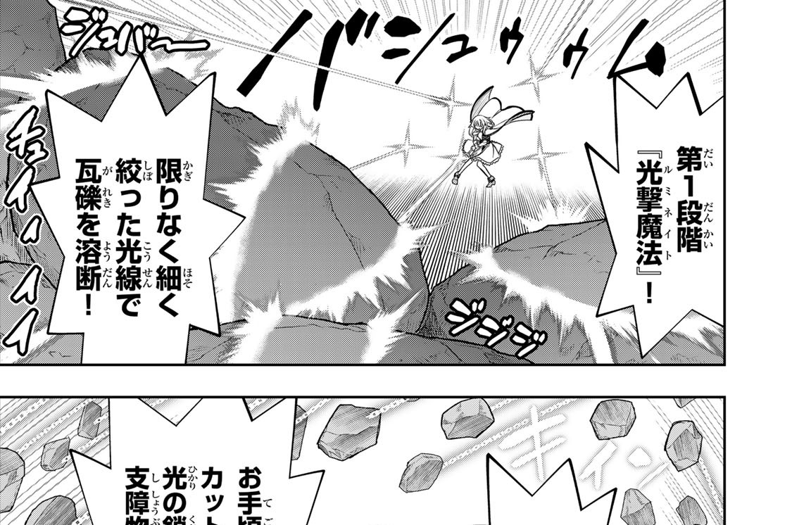 第８８話　ミーレの困惑