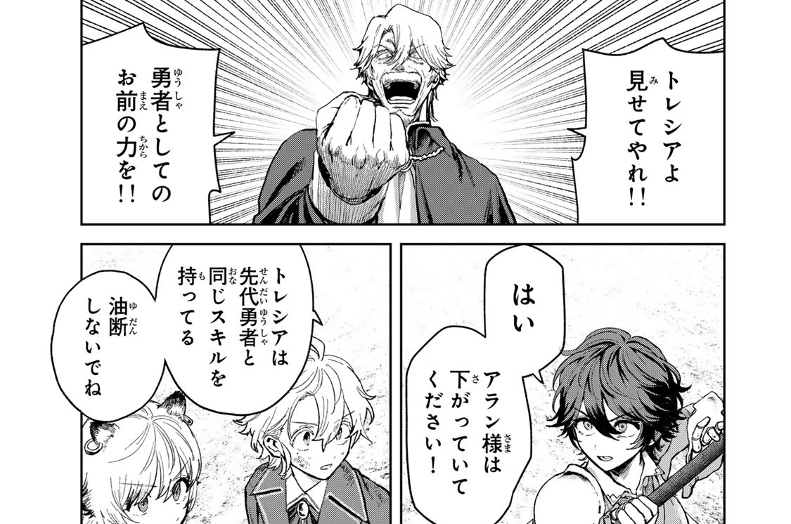 第３５話　魔剣士の真骨頂