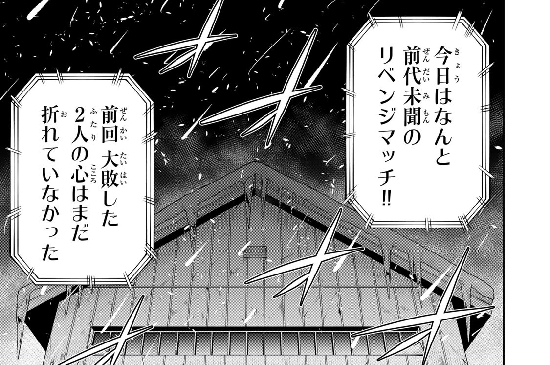 第５３話　日ノ輪氏の監獄