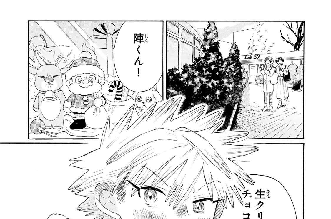 第２番　来冬、これ。