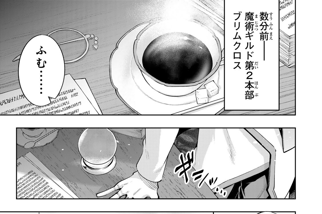 魔術ギルド総帥～生まれ変わって今更やり直す2度目の学院生活