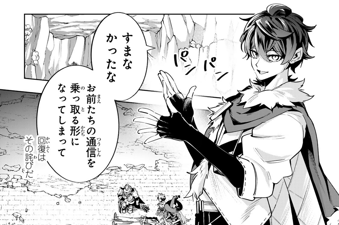 魔術ギルド総帥～生まれ変わって今更やり直す2度目の学院生活