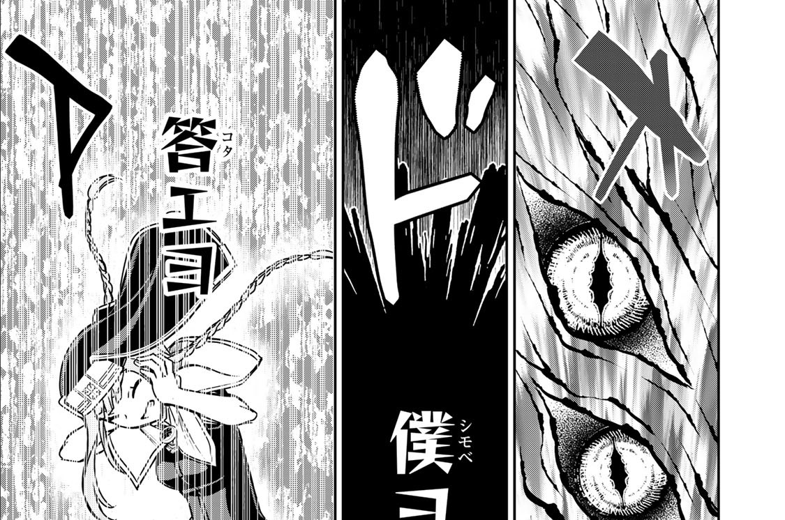第９７話　紐解かれる記憶