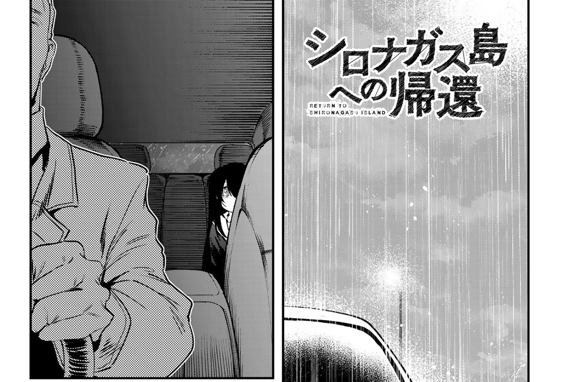 ＃２　招待客たち