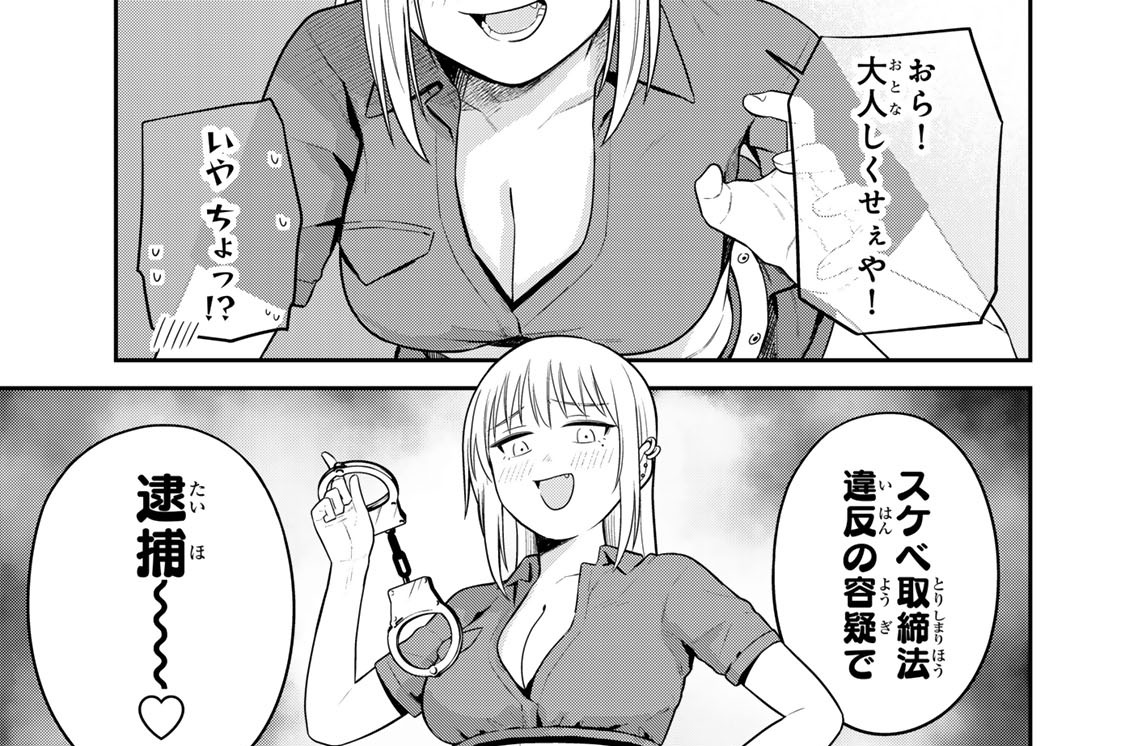 ＃２１　めちゃシコメイクアップ