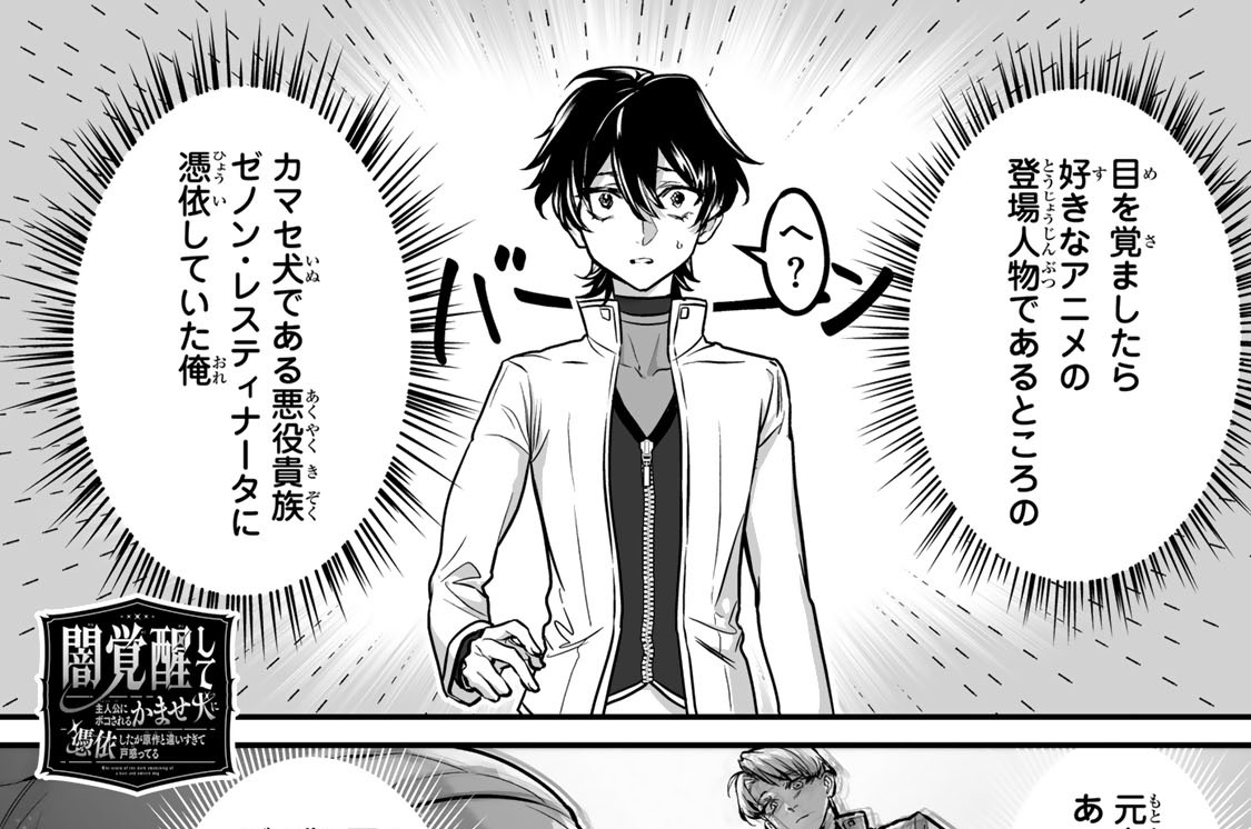 第２話　絡まれるのはテンプレだけど