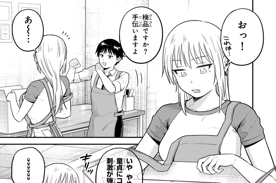 ＃２４　徹底的に再現してる