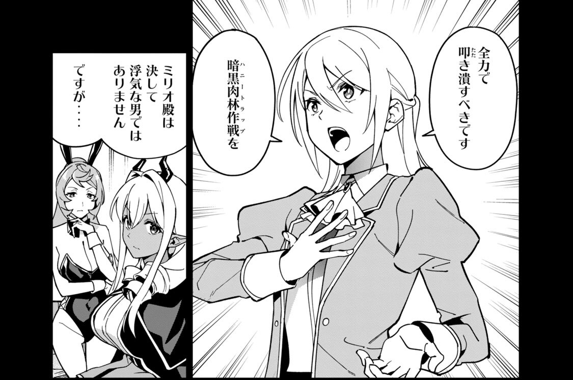 第８０話　無知の痴