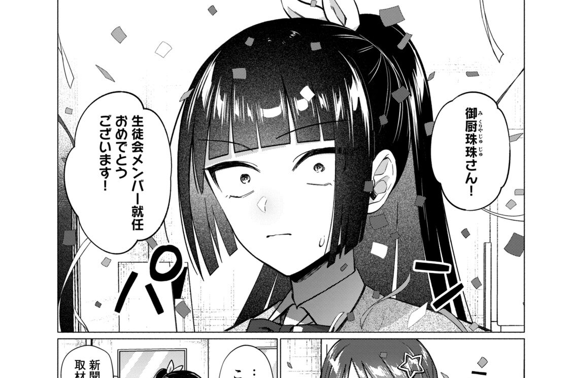 第２３話　律せられし乙女の一日