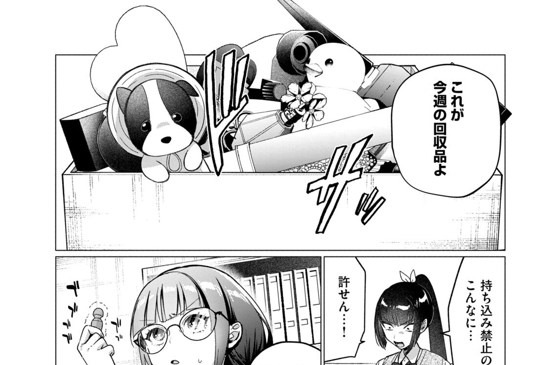 第２６話　乙女と友情