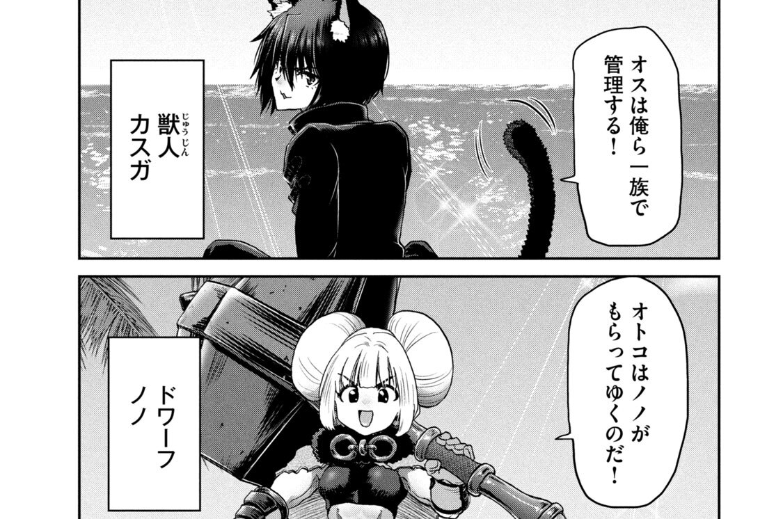 第２話