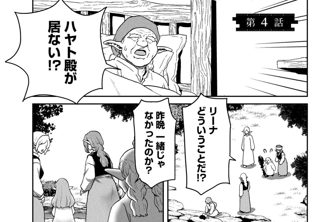 第４話