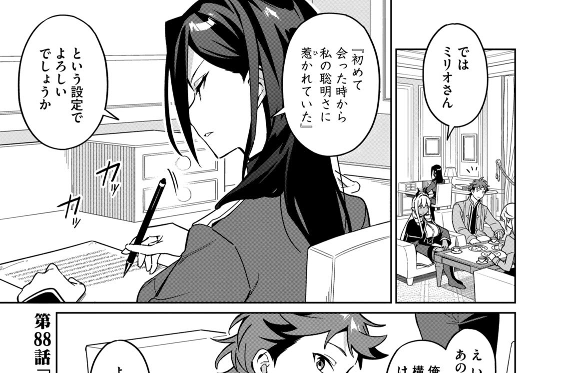 第８８話　ドスケベバニーのＨＯＷ　ｔｏ　ＳＥＸ小説