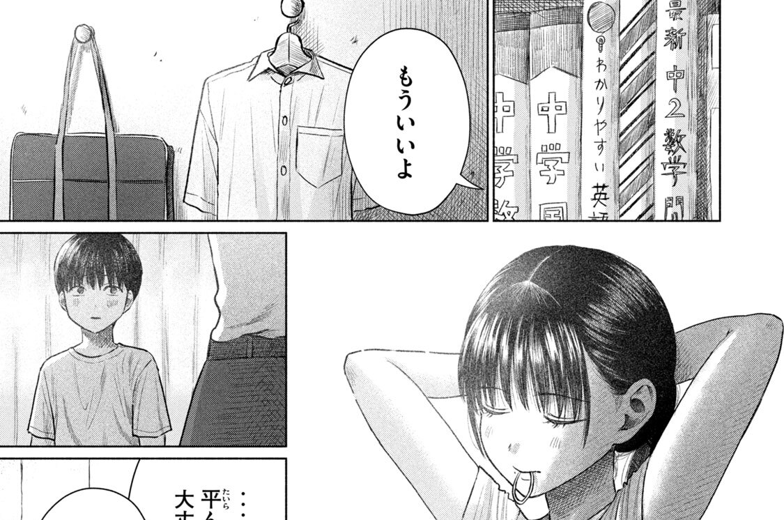 第２５話　「平メモ」