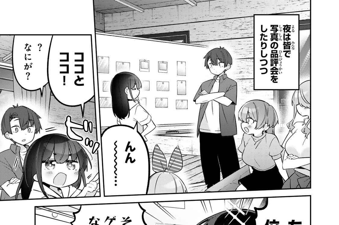 Ｌｅｓｓｏｎ．１７８　よわよわの撮影合宿２年目１１