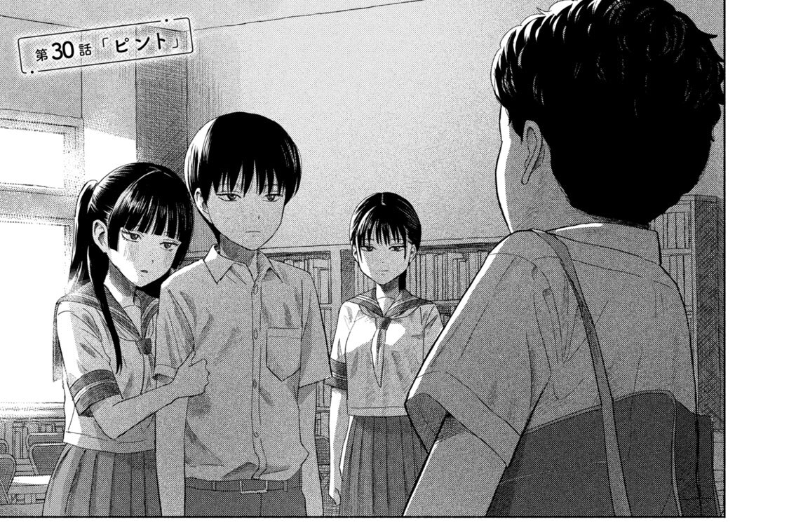 第３０話　「ピント」
